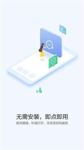 华为快应用中心 14.0.3.300 安卓版 3