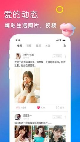 秀爱 1.1.9 最新版 1