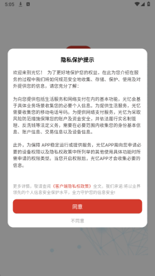 光忆 1.0.0 安卓版 1