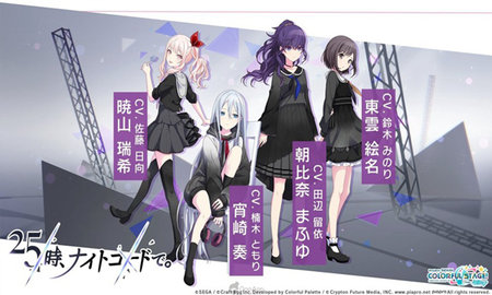 Project Sekai 6.3.5 安卓版 2