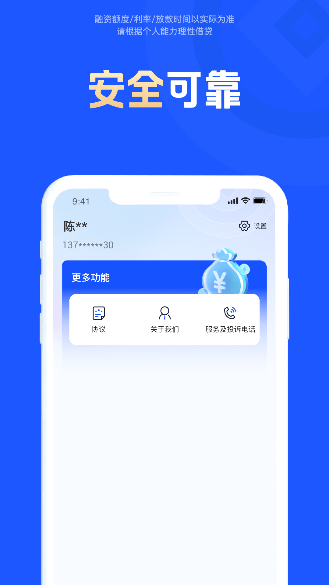 陆信服 1.9.0 安卓版 3