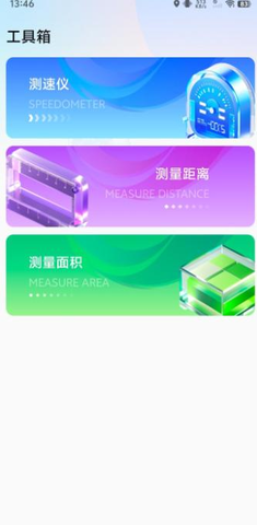实时卫星街景导航 1.0.6 安卓版 2