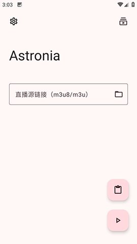 Astronia 1.0.4 安卓版 1