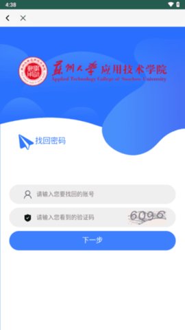 你好苏大应用 1.31.3 安卓版 1