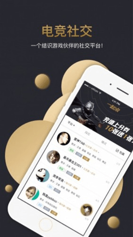 一起浪电竞 2.1.0 安卓版 2