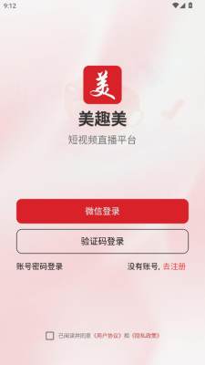 美趣美 1.0.7 安卓版 1