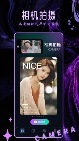 Clica相机 1.2 安卓版 2