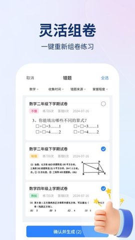 小熊搜题王 1.2.3 安卓版 1