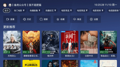 蜂巢影视tv版电视版 3.5.1 安卓版 1