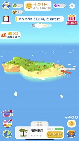 进化地球 2.9.05 安卓版 2