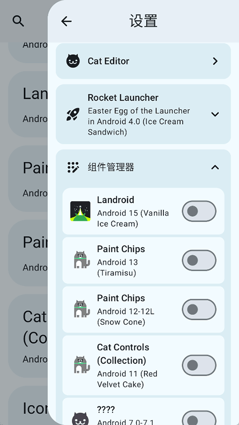 Easter Eggs 4.4.2 安卓版 3