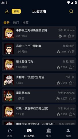 暗黑核集市 5.2.6 安卓版 2