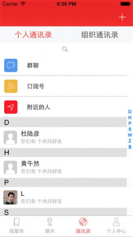 智慧团建 5.2 最新版 2