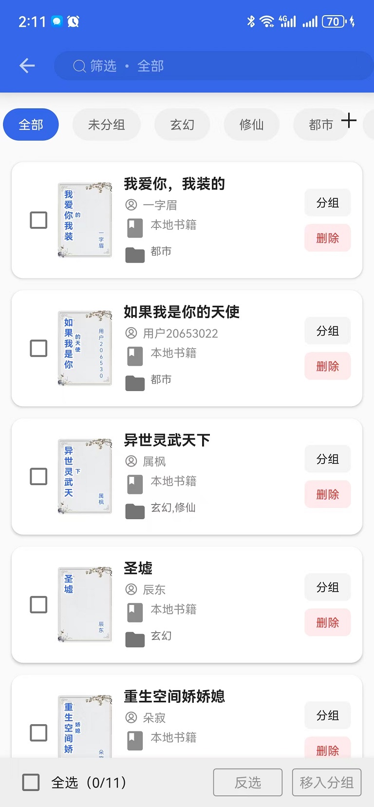 365小说阅读器 3.26.02251954 安卓版 1