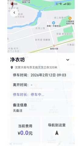 爱寻车 2.0.0 安卓版 3