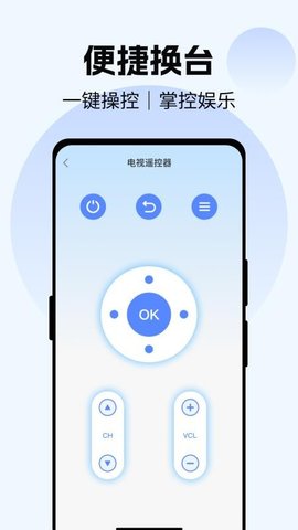 电视遥控器YN 1.0.5 安卓版 1