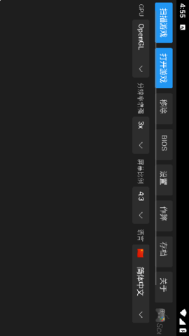 ScePSX模拟器 0.2.0.1 安卓版 2