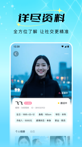 等陌 1.4.5 安卓版 1
