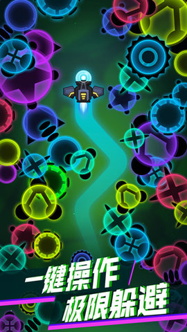 消灭病毒 2.3.7 安卓版 3