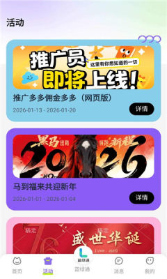 蓝绿通 2.0.0 安卓版 2