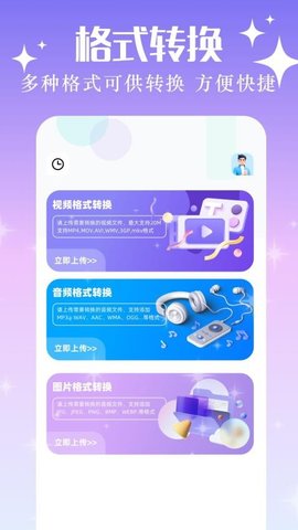 xposed 1.2 安卓版 3