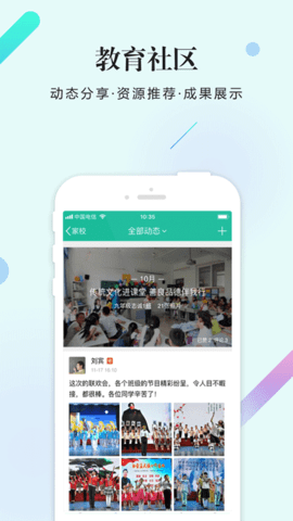 校信 5.4.6 安卓版 1