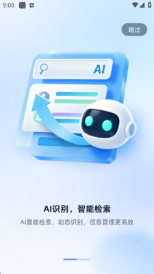 长城云联 1.0.0 安卓版 1