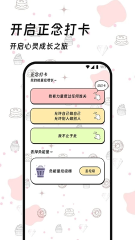 顺利流量助手 3.5.0 安卓版 2