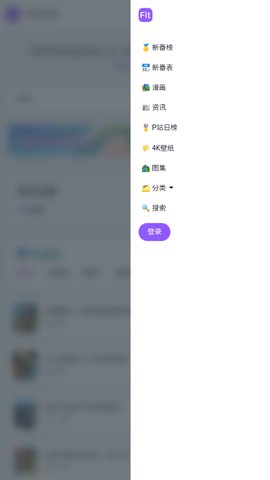 fit动漫 1.0 安卓版 1