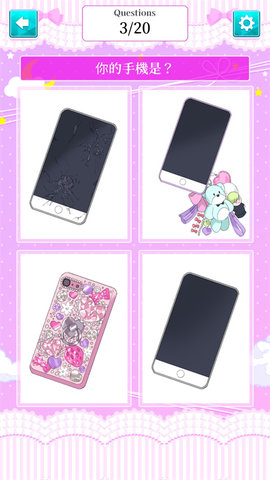 病娇诊断 1.0.6 安卓版 1