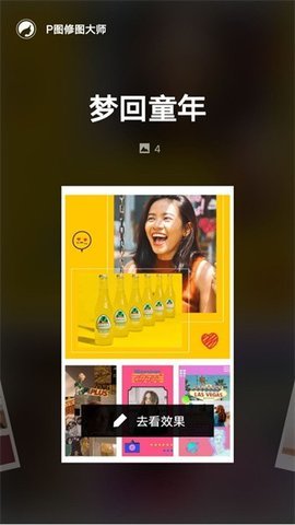 chic修图 5.3.9 安卓版 3