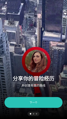 MyTravel 1.66 安卓版 1
