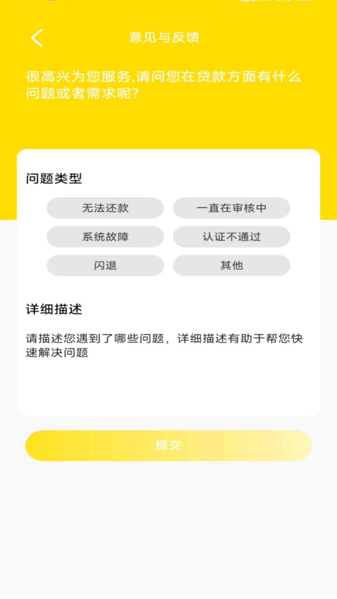 备用金白条 1.01.01 安卓版 3