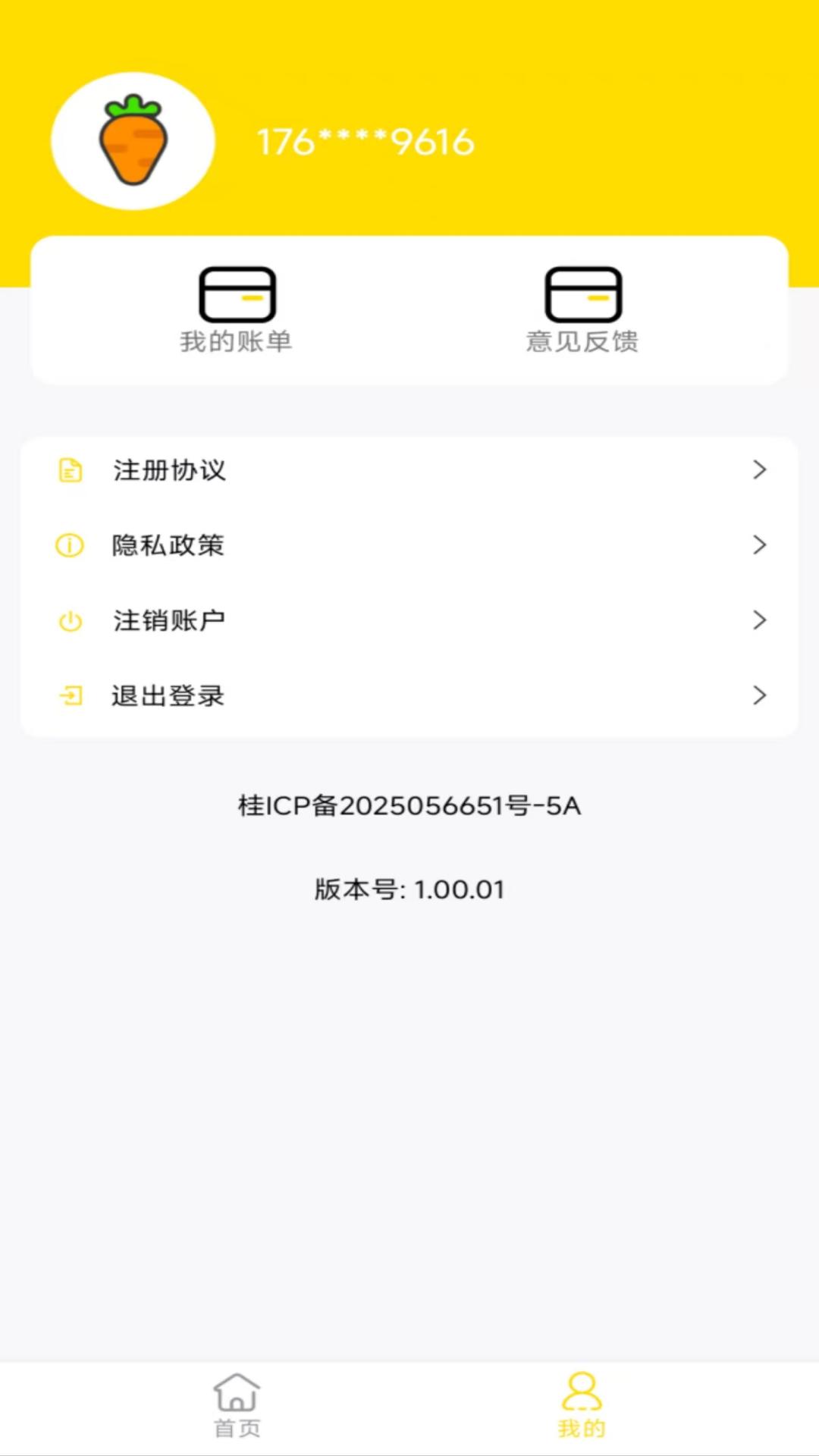 备用金白条 1.01.01 安卓版 2