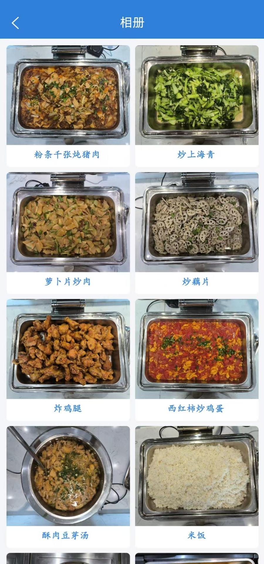 信阳公务餐 1.1.1 安卓版 1