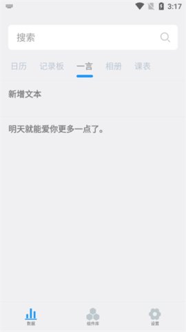 贴纸小组件 1.9.7 安卓版 2