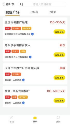 地推帮 1.1.0 安卓版 1