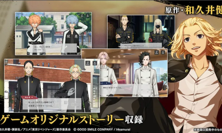 东京复仇者UNLIMITED日服 1.0.1 安卓版 2