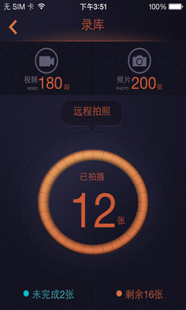鲁诺行车记录仪 3.0.5 安卓版 1