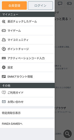 dmm游戏吧 4.5.0 安卓版 2