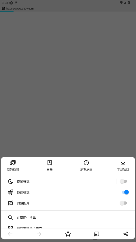 firefox lite apk 2.6.2(20653) 安卓版 3