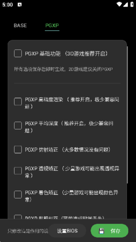 ScePSX模拟器 0.2.0.1 安卓版 1