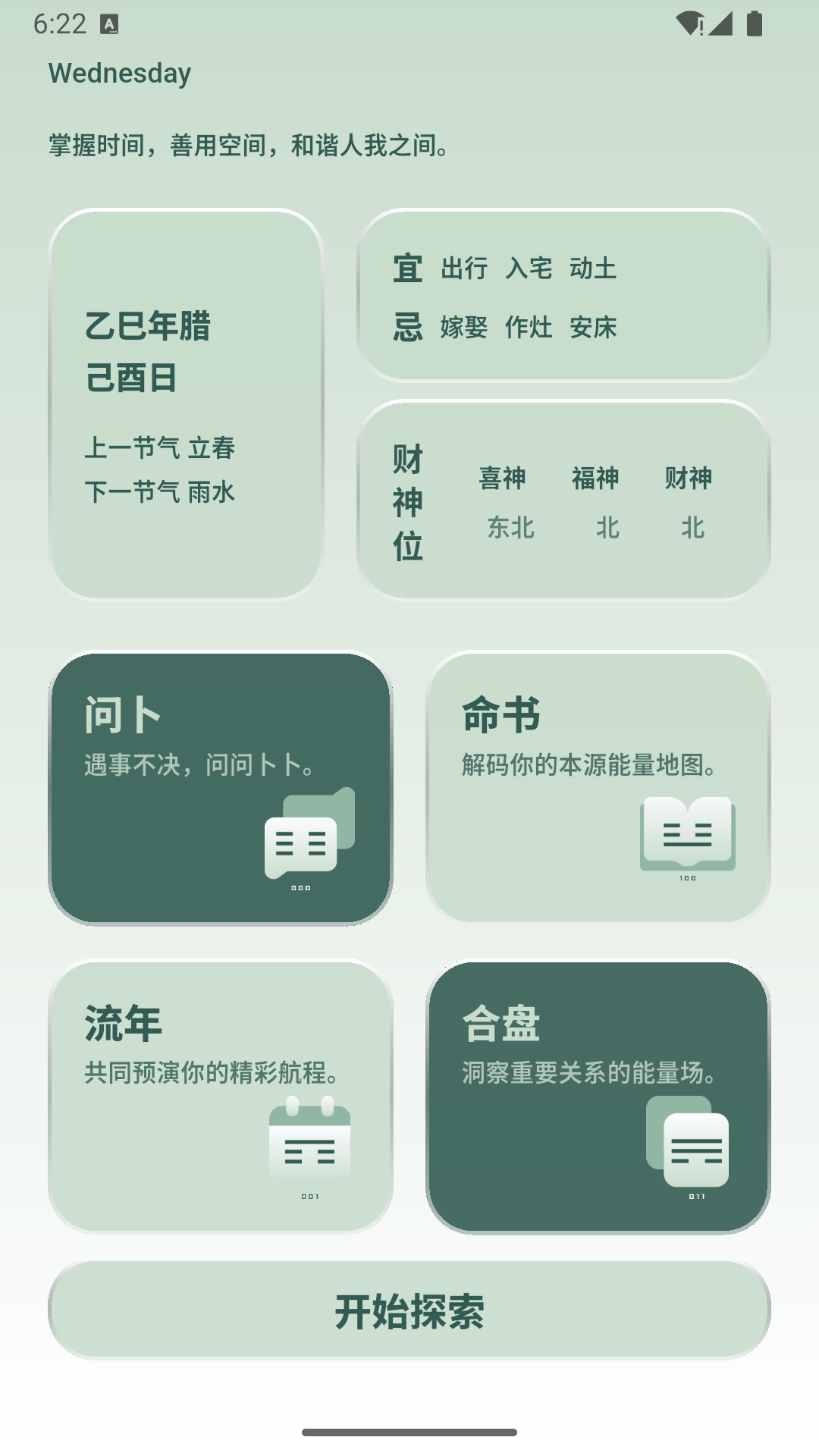 飞思承乾 2.0.1 安卓版 1