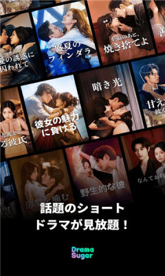 dramasugar短剧 8.1.5 安卓版 2