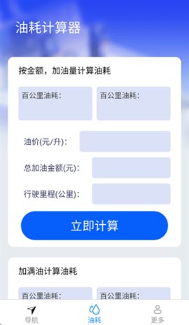 麟顺畅行 1.8.9.2 安卓版 2