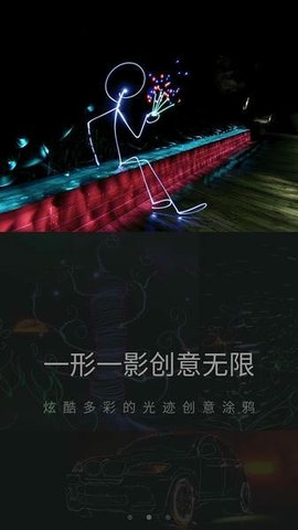 光绘大师 V1.0.6 安卓版 1