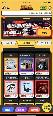 元气蛋 1.0.6 安卓版 1