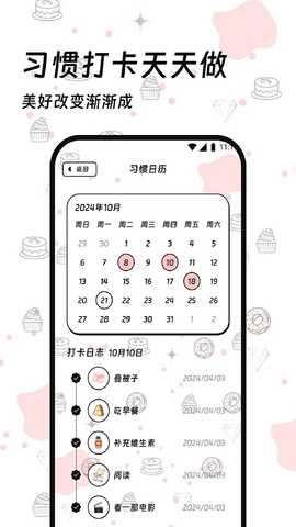 顺利流量助手 3.5.0 安卓版 3