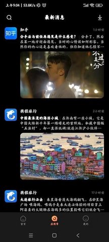 应用视界 0.1.5 安卓版 1