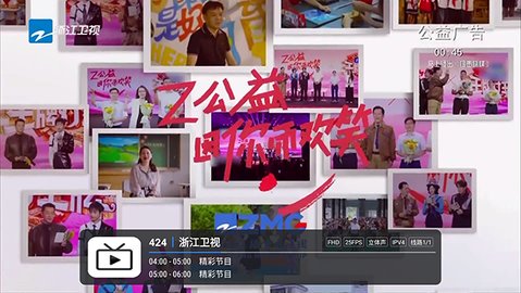 艺星直播 py_1.7.6.6_20251125_2006 安卓版 3